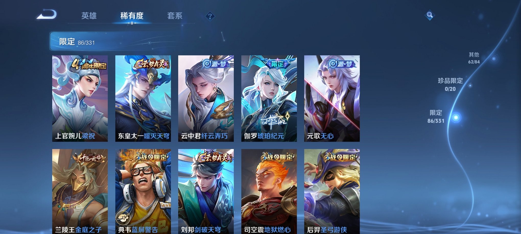 WZCMW3214152王者荣耀账号详情图13 WZCMW3214152王者荣耀账号详情图13