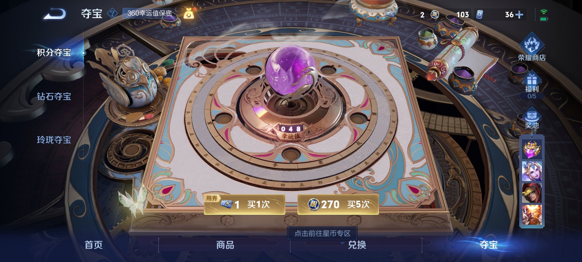 WZCMW3214111王者荣耀账号详情图4 WZCMW3214111王者荣耀账号详情图4