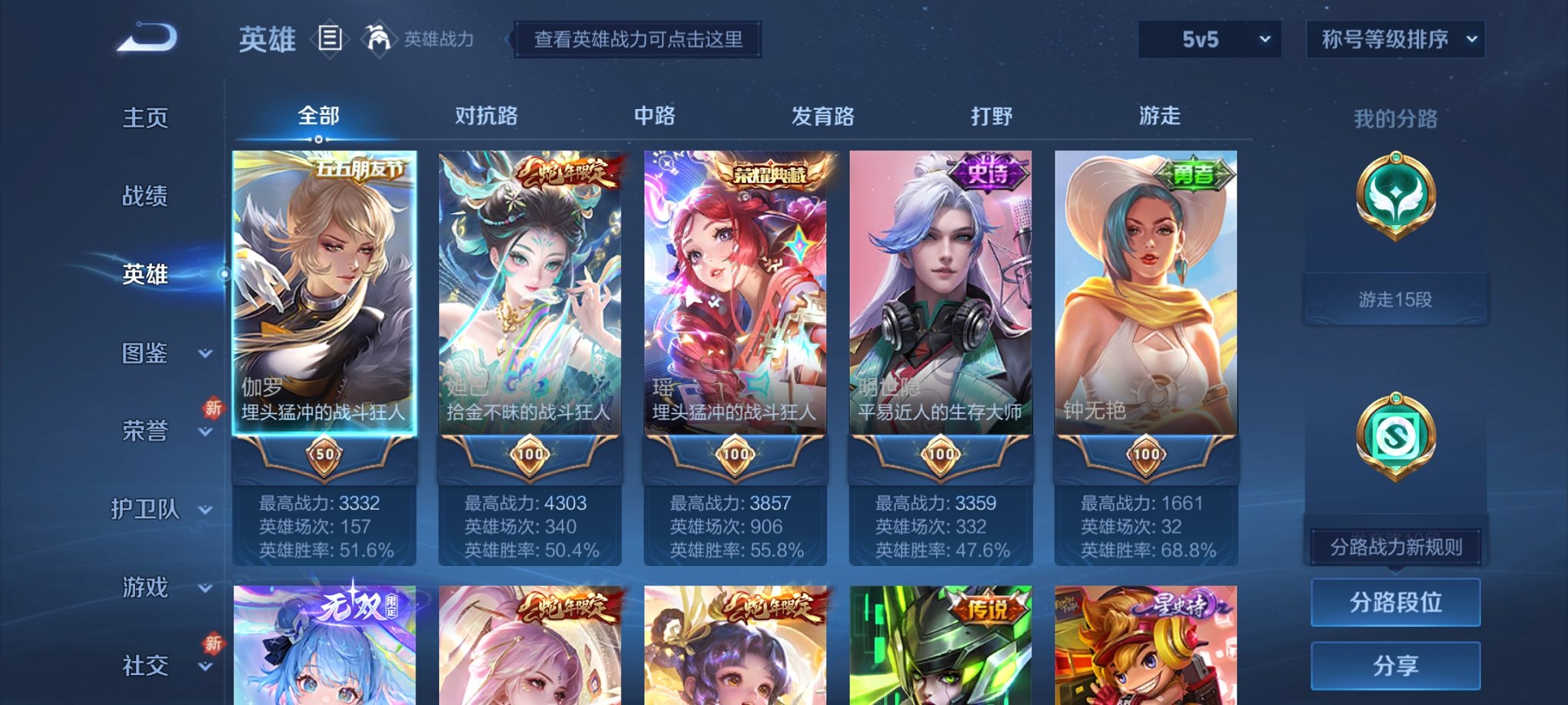 WZCMW3214111王者荣耀账号详情图6 WZCMW3214111王者荣耀账号详情图6