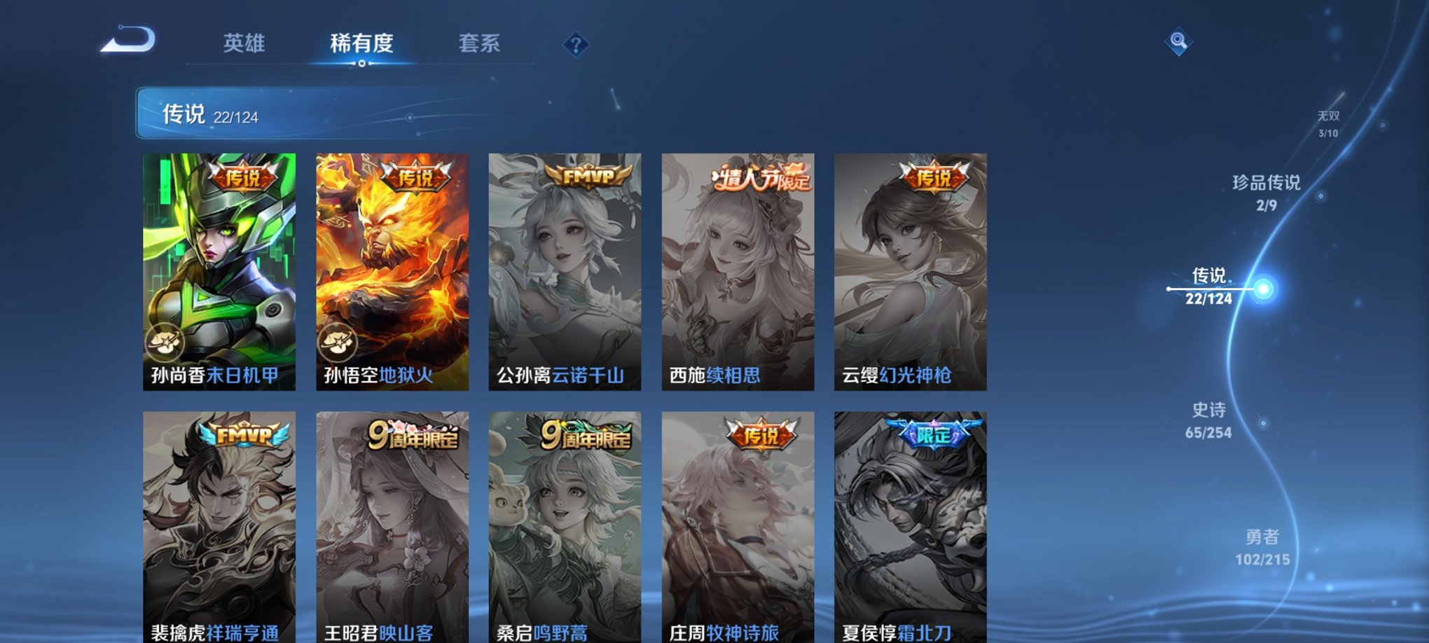 WZCMW3214111王者荣耀账号详情图7 WZCMW3214111王者荣耀账号详情图7