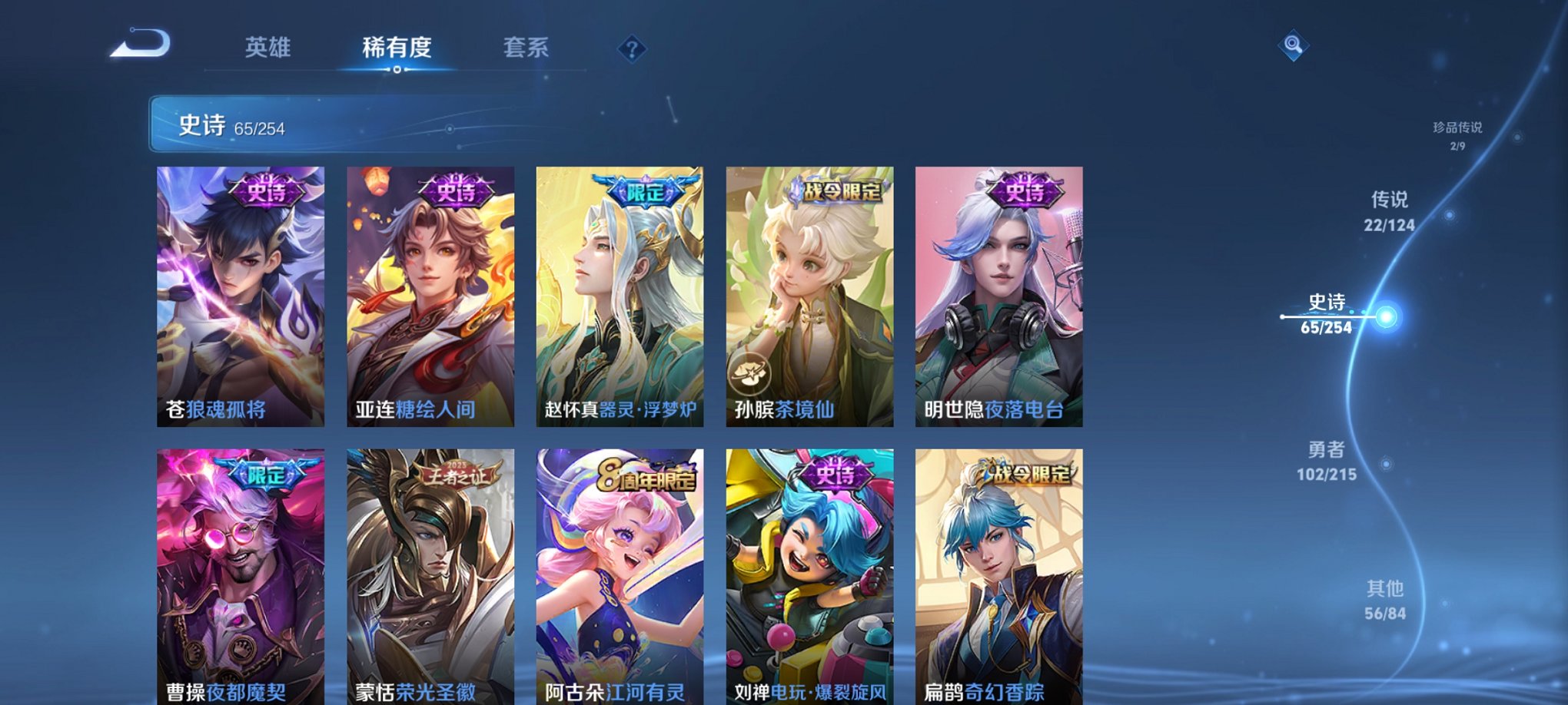 WZCMW3214111王者荣耀账号详情图8 WZCMW3214111王者荣耀账号详情图8