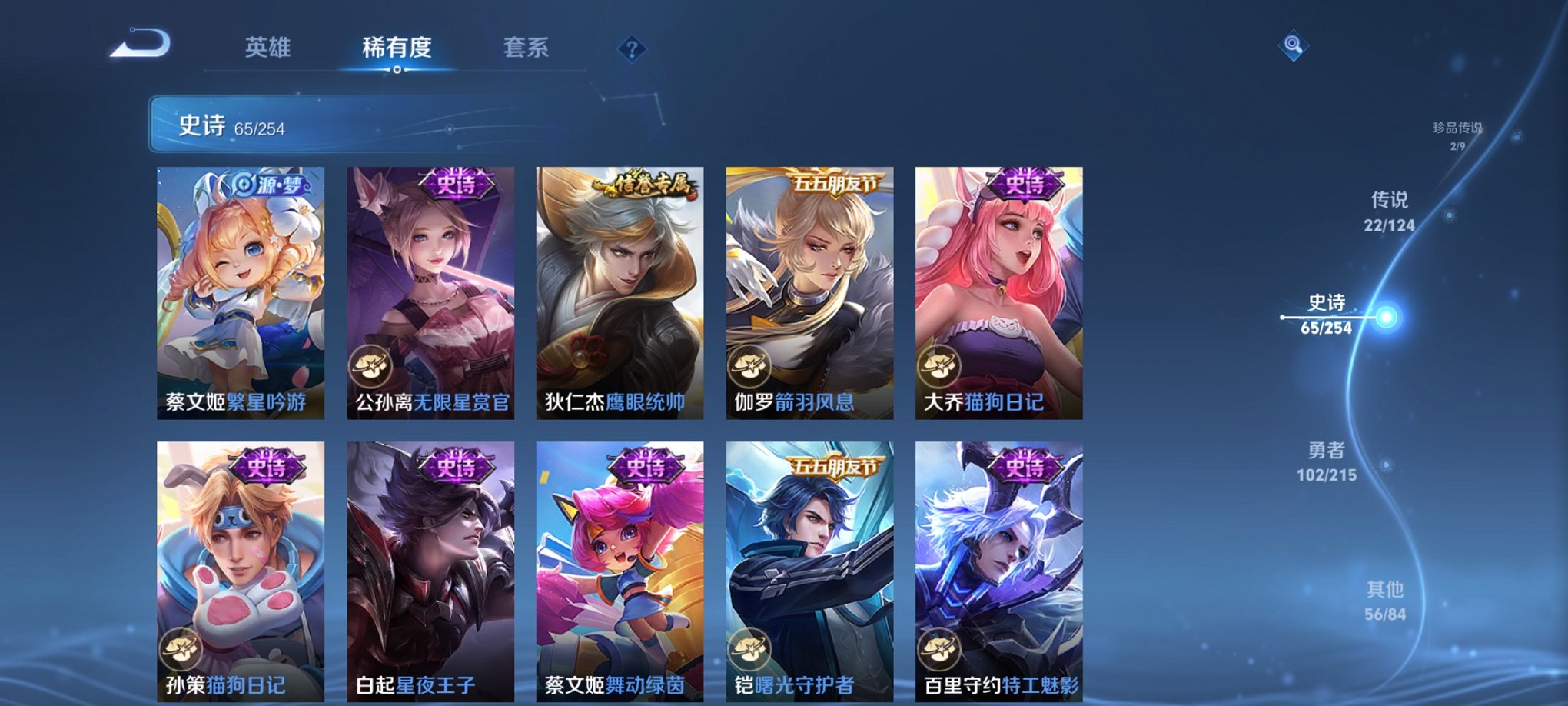 WZCMW3214111王者荣耀账号详情图9 WZCMW3214111王者荣耀账号详情图9