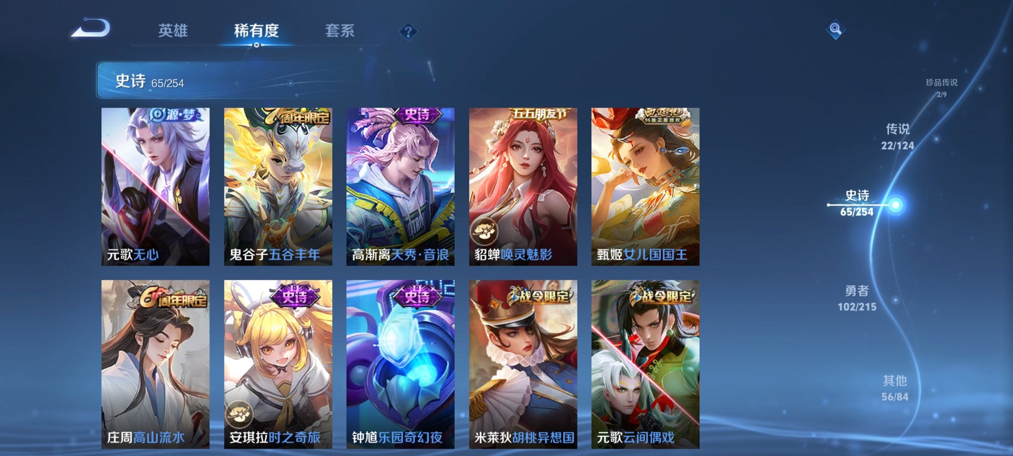 WZCMW3214111王者荣耀账号详情图11 WZCMW3214111王者荣耀账号详情图11
