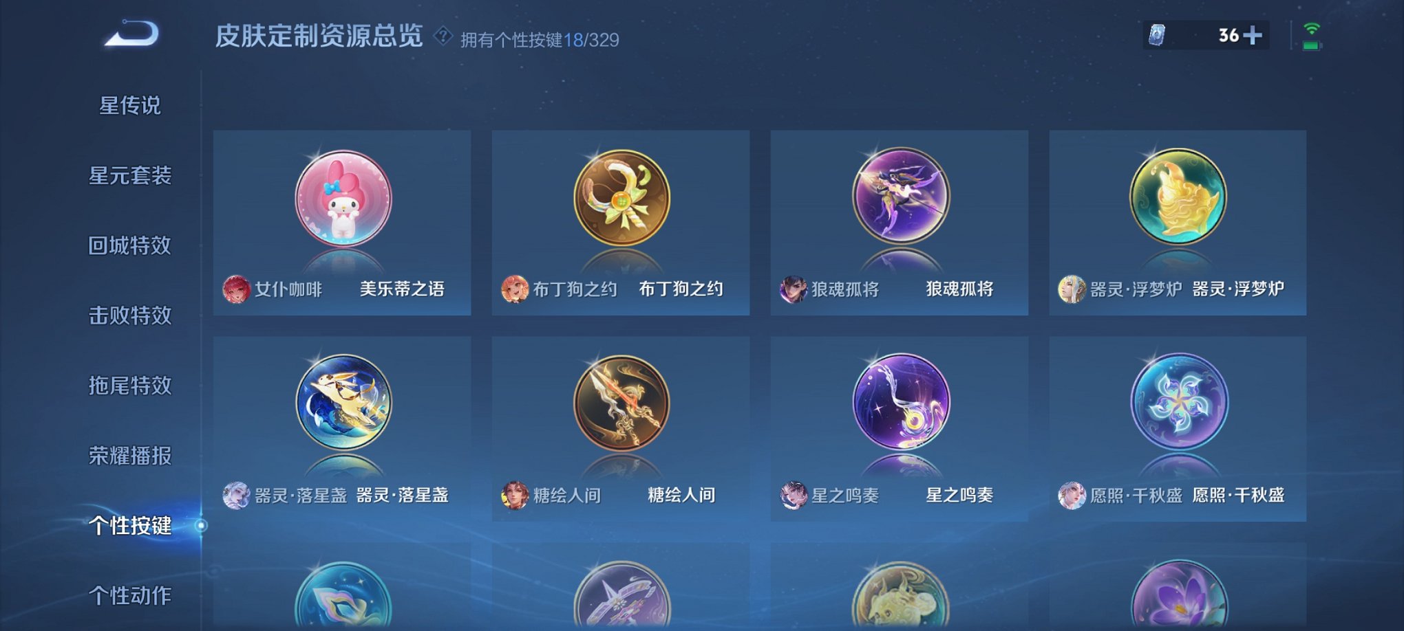 WZCMW3214111王者荣耀账号详情图12 WZCMW3214111王者荣耀账号详情图12