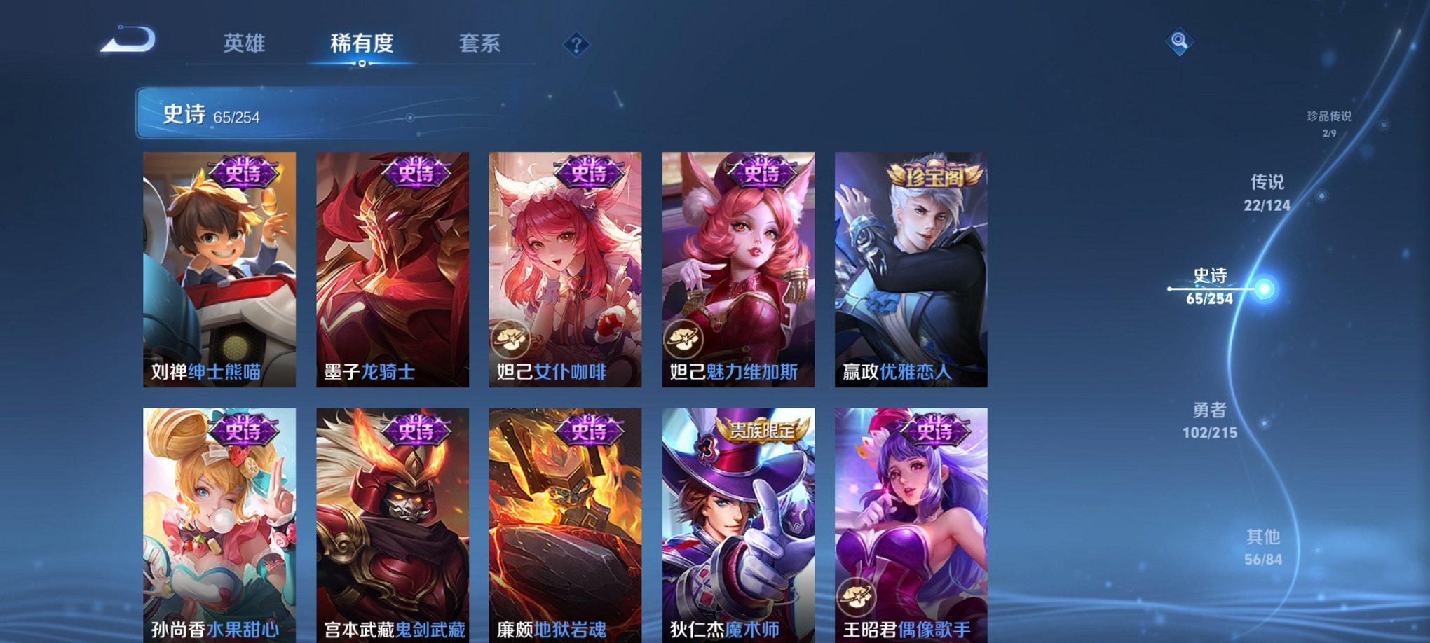 WZCMW3214111王者荣耀账号详情图13 WZCMW3214111王者荣耀账号详情图13