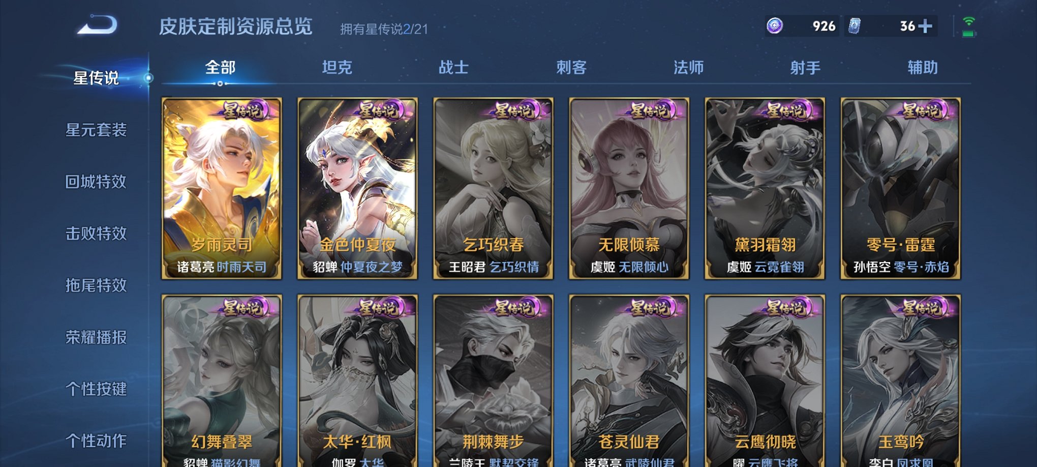WZCMW3214111王者荣耀账号详情图14 WZCMW3214111王者荣耀账号详情图14