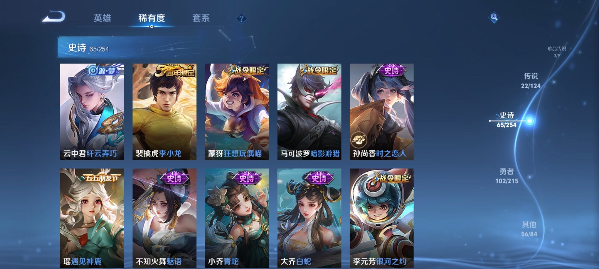 WZCMW3214111王者荣耀账号详情图16 WZCMW3214111王者荣耀账号详情图16