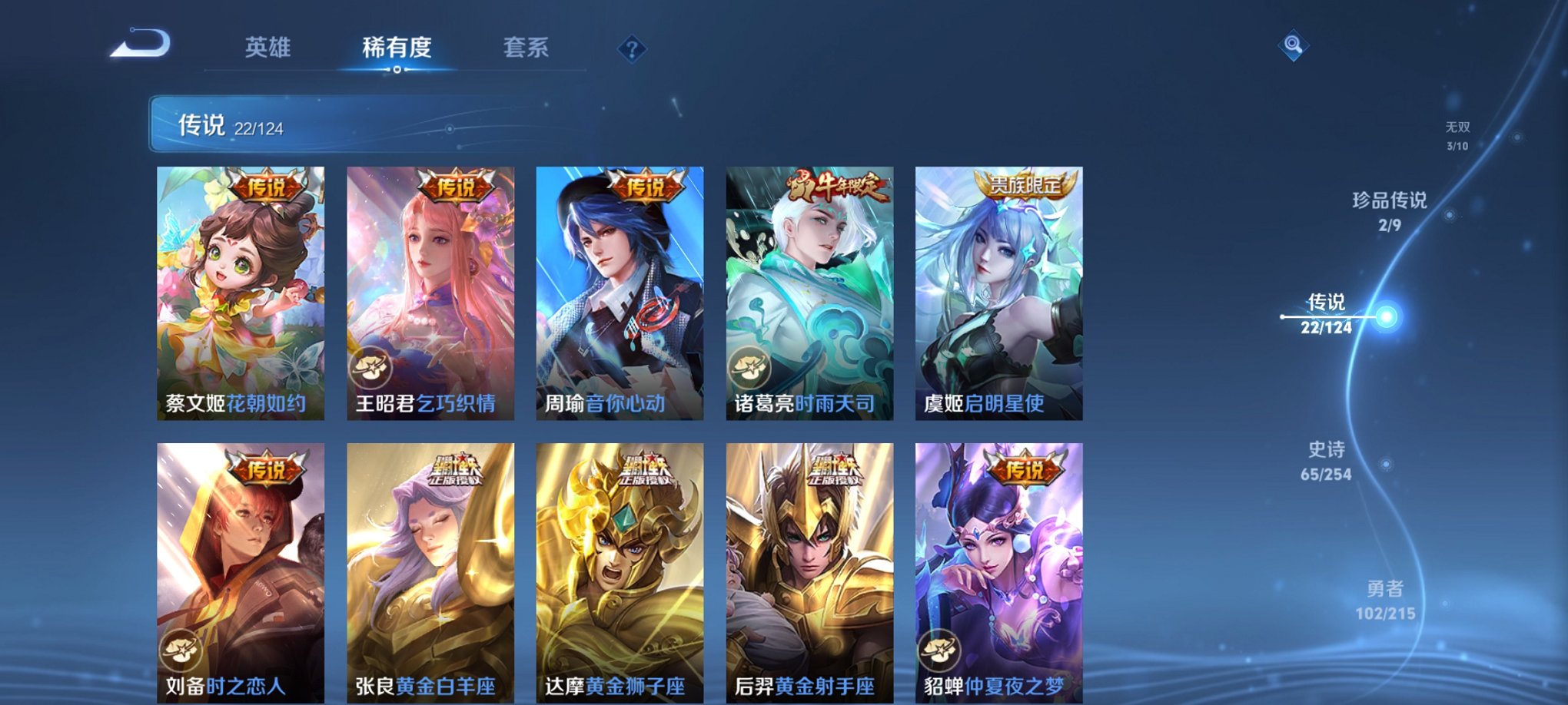 WZCMW3214111王者荣耀账号详情图17 WZCMW3214111王者荣耀账号详情图17