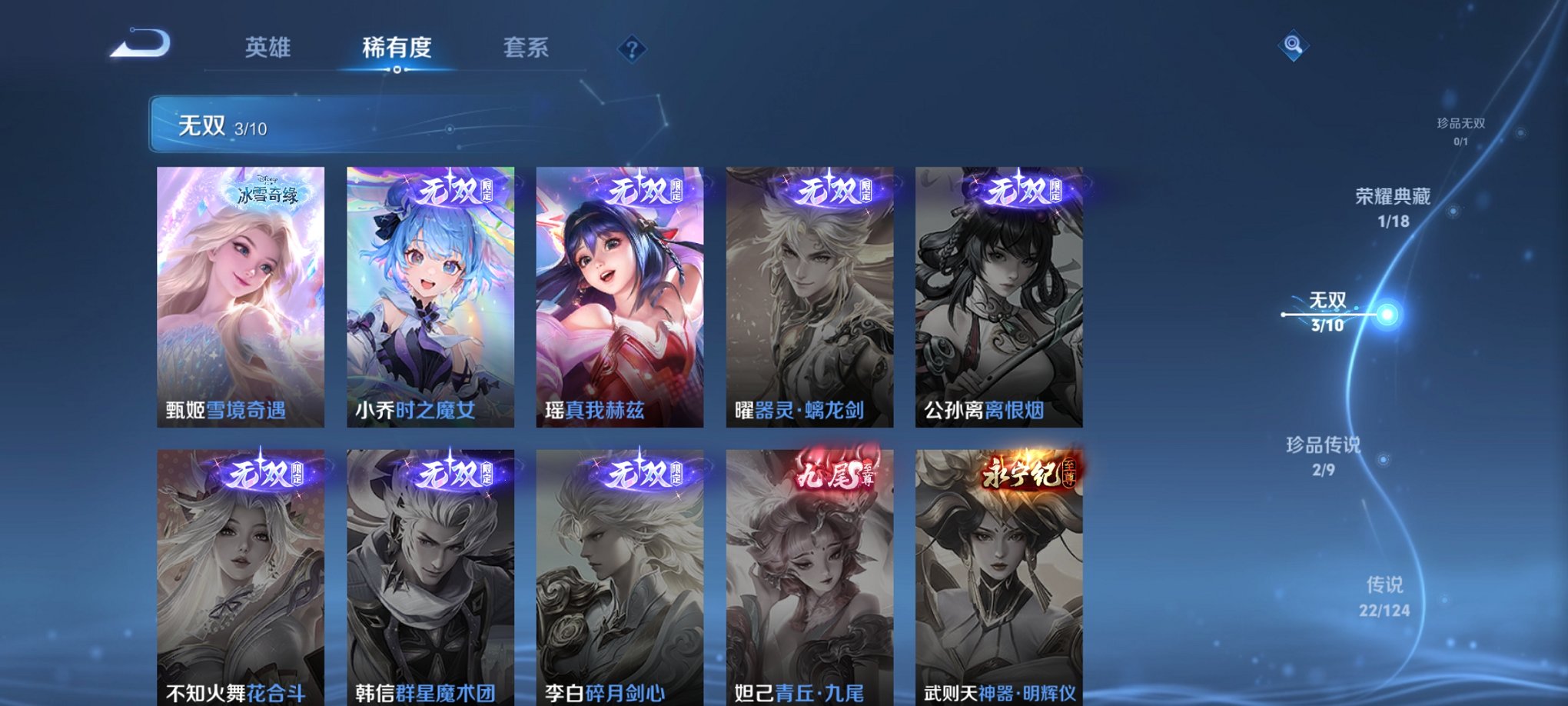 WZCMW3214111王者荣耀账号详情图18 WZCMW3214111王者荣耀账号详情图18