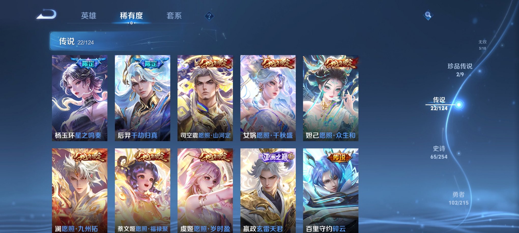 WZCMW3214111王者荣耀账号详情图19 WZCMW3214111王者荣耀账号详情图19