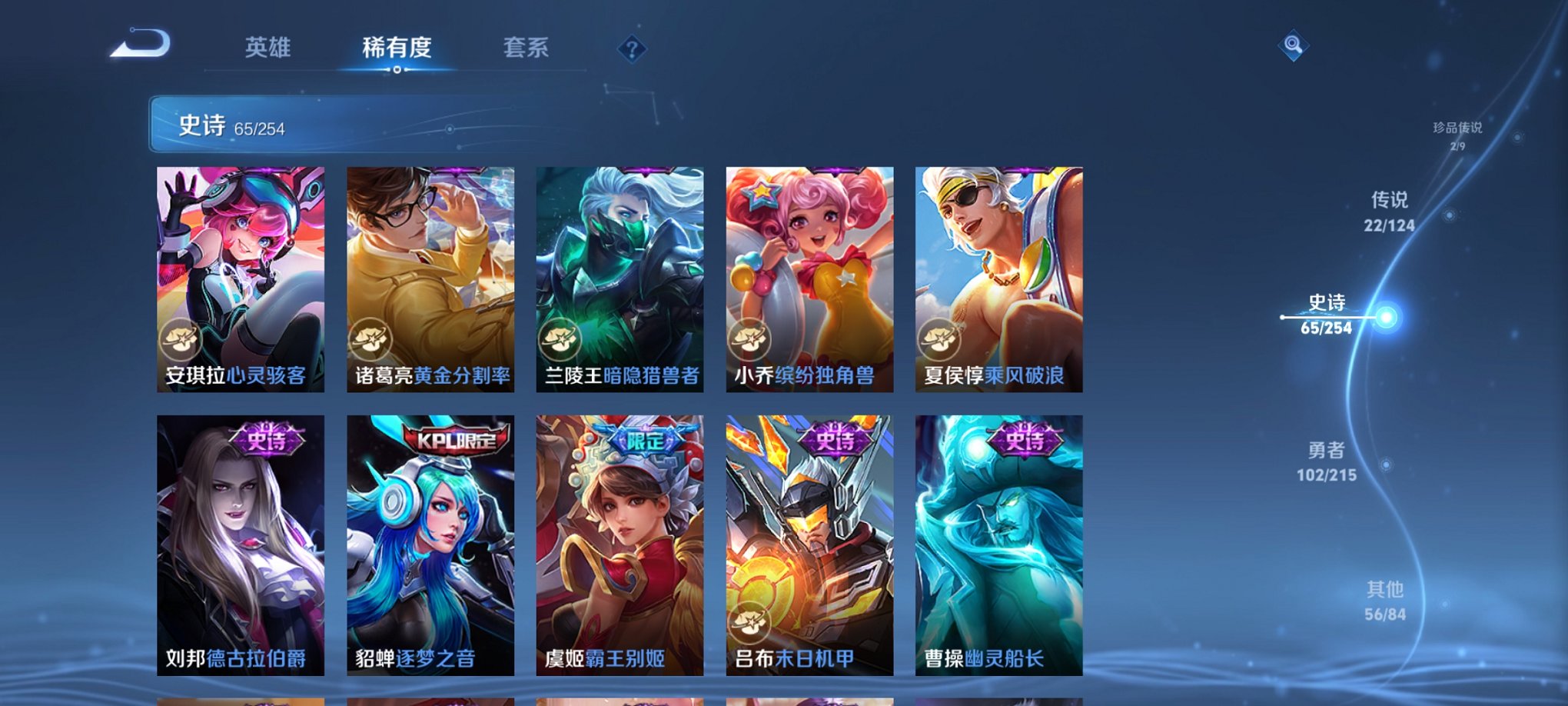 WZCMW3214111王者荣耀账号详情图22 WZCMW3214111王者荣耀账号详情图22