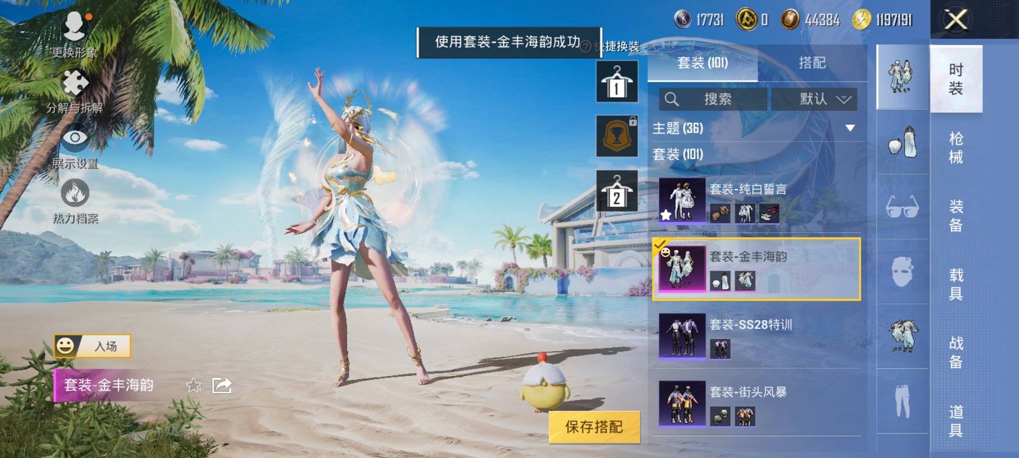 HPCMW3294853和平精英账号详情图7 HPCMW3294853和平精英账号详情图7