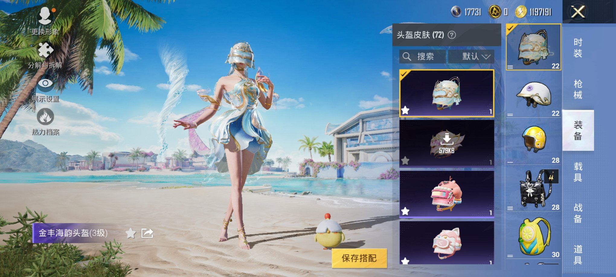 HPCMW3294853和平精英账号详情图10 HPCMW3294853和平精英账号详情图10