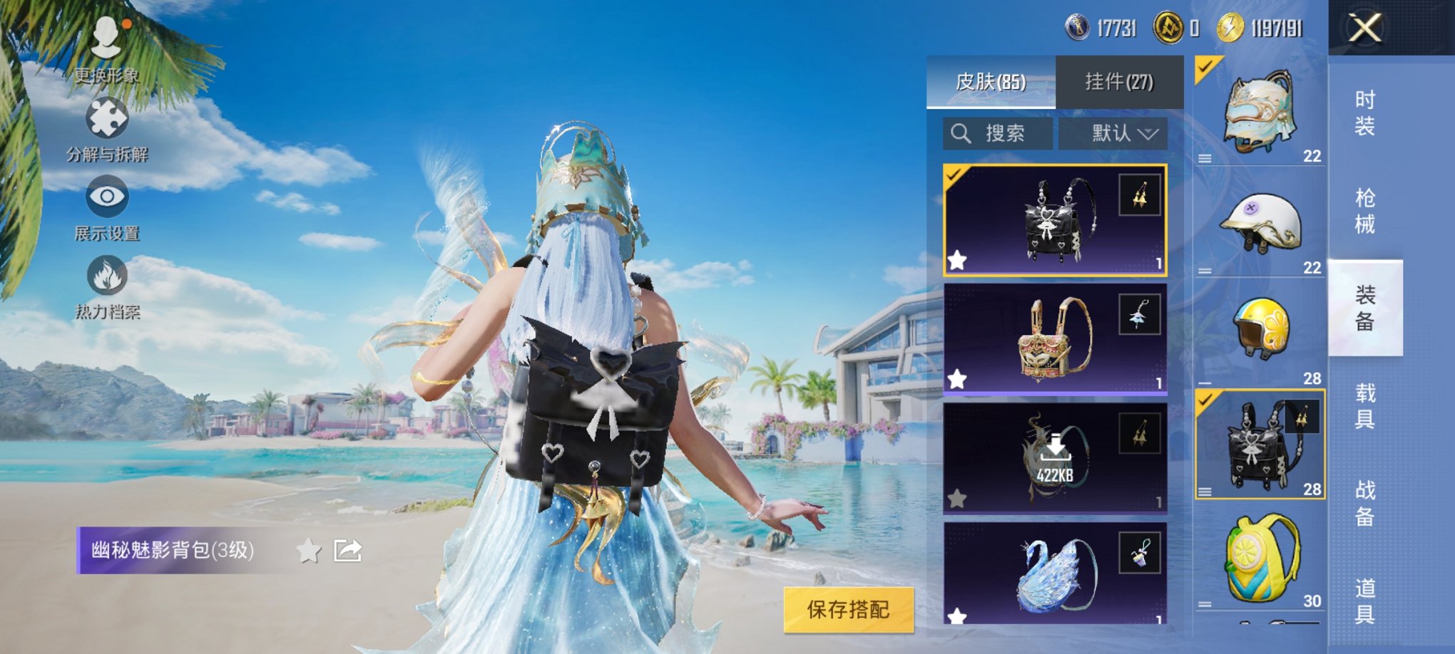 HPCMW3294853和平精英账号详情图13 HPCMW3294853和平精英账号详情图13