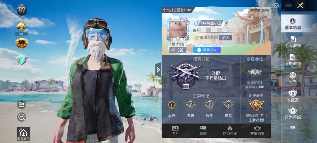 HPCMW3294853和平精英账号详情图14 HPCMW3294853和平精英账号详情图14
