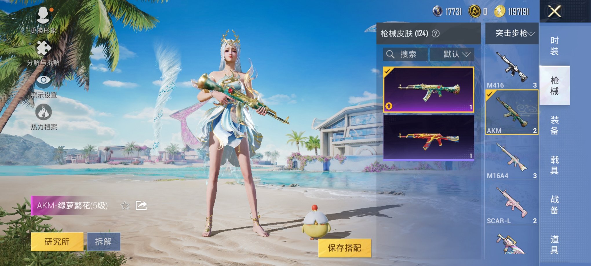 HPCMW3294853和平精英账号详情图16 HPCMW3294853和平精英账号详情图16