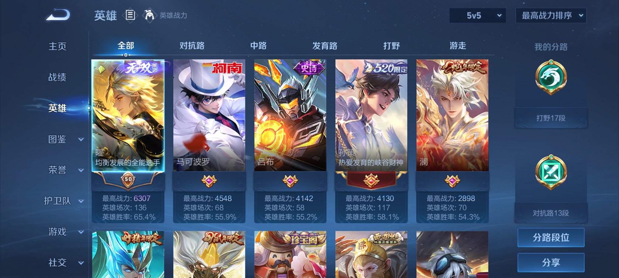 WZCMW3229263王者荣耀账号详情图3