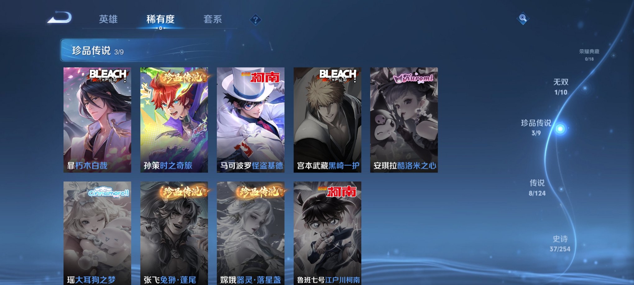 WZCMW3229263王者荣耀账号详情图4