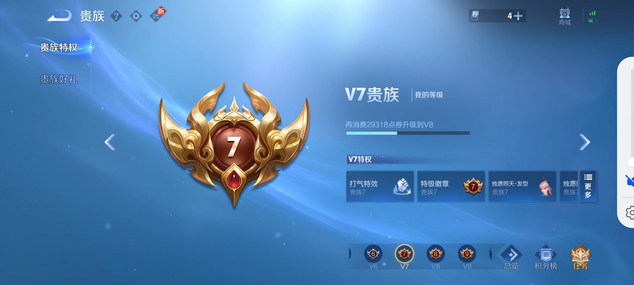 WZCMW3229263王者荣耀账号详情图6