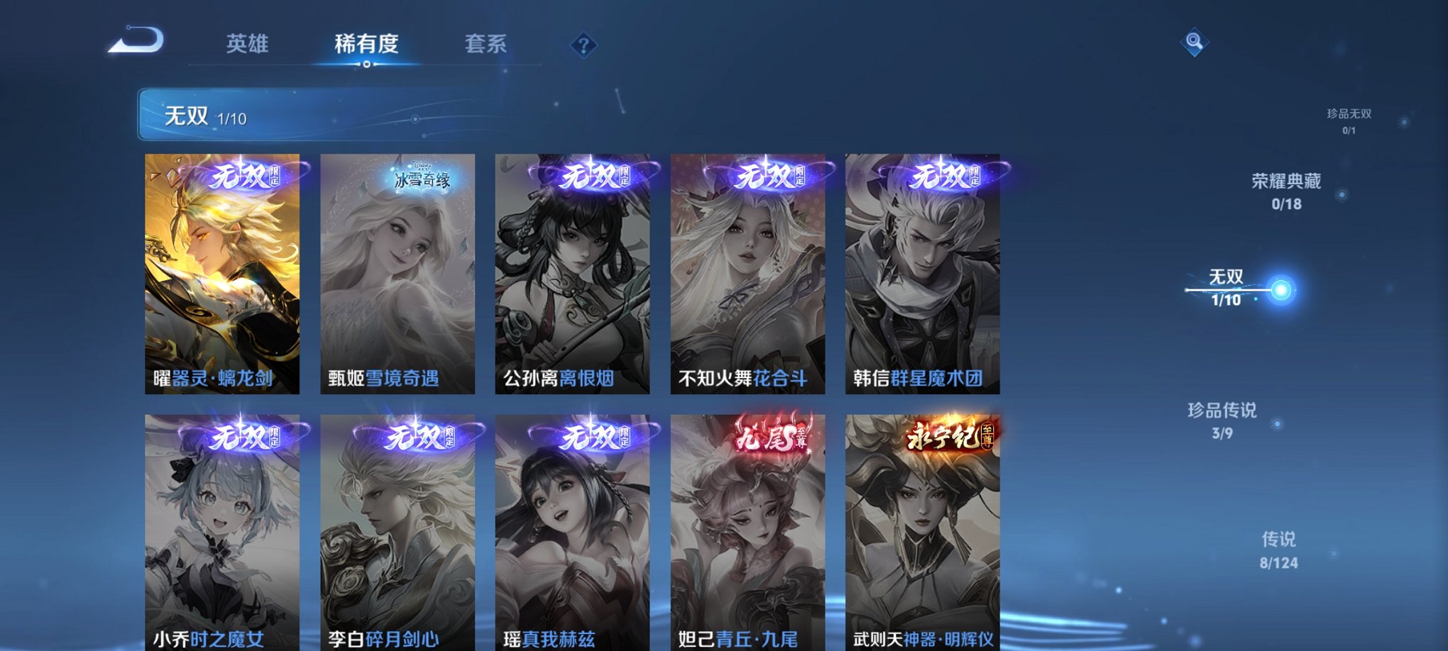 WZCMW3229263王者荣耀账号详情图7