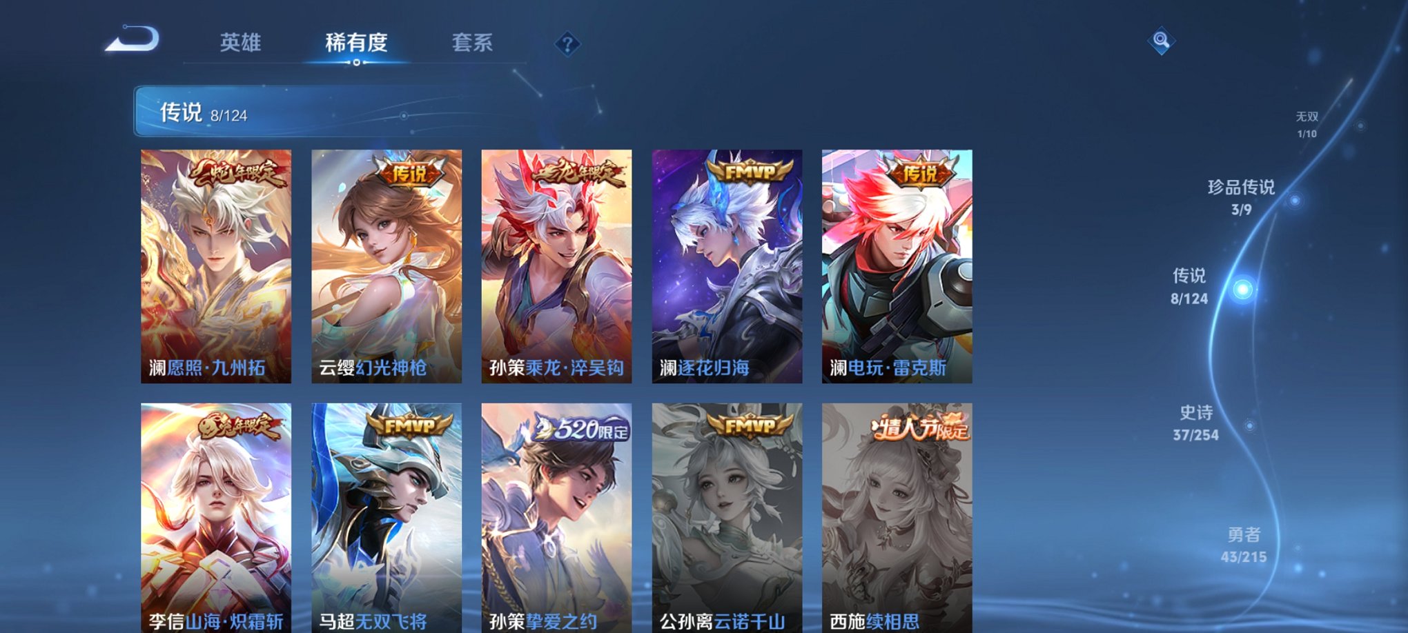 WZCMW3229263王者荣耀账号详情图8