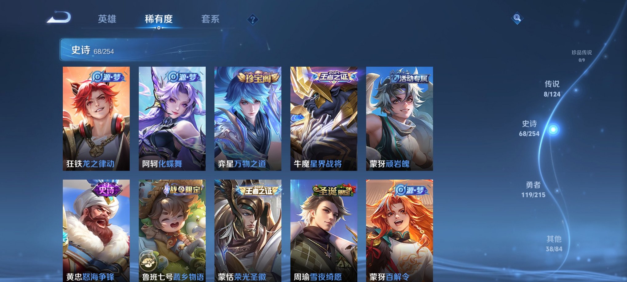 WZCMW3214135王者荣耀账号详情图3 WZCMW3214135王者荣耀账号详情图3