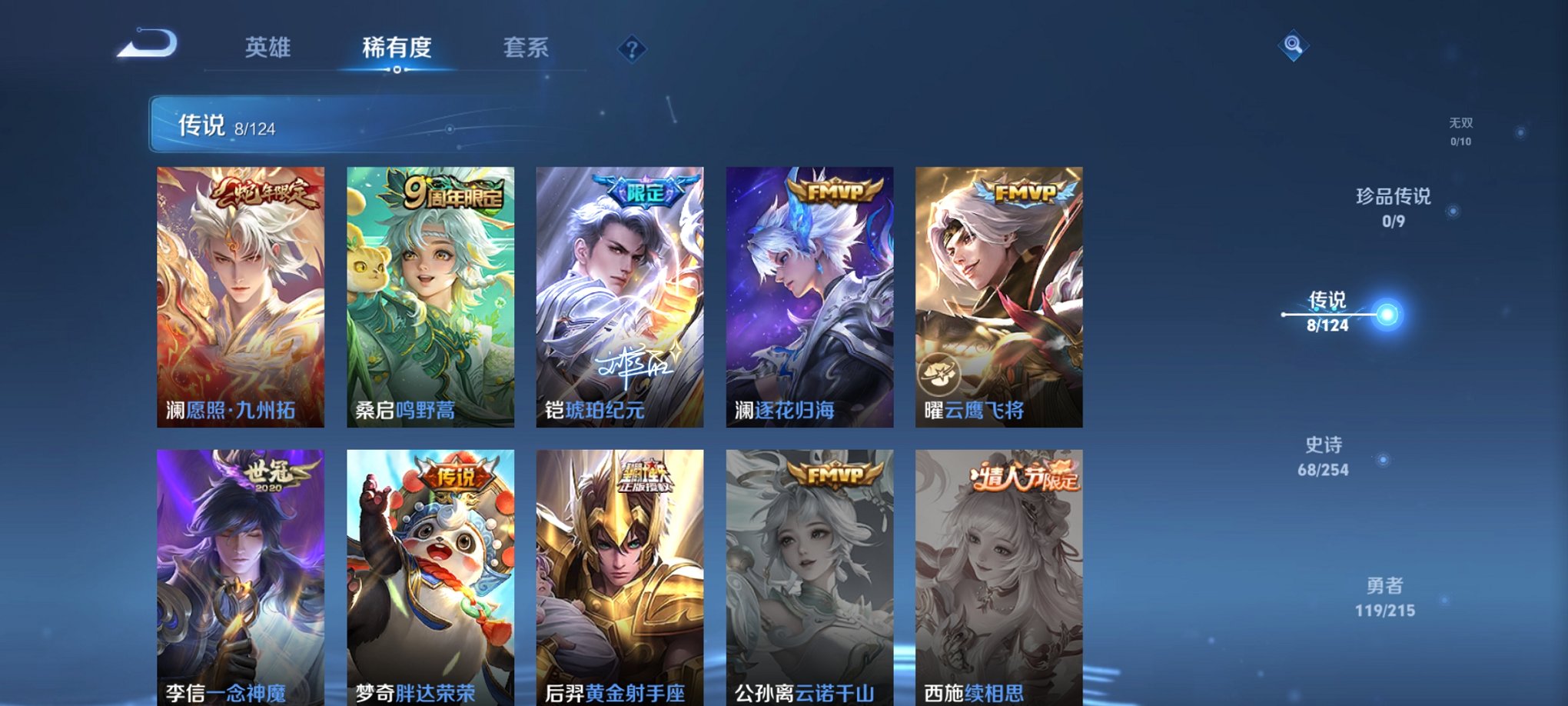 WZCMW3214135王者荣耀账号详情图7 WZCMW3214135王者荣耀账号详情图7