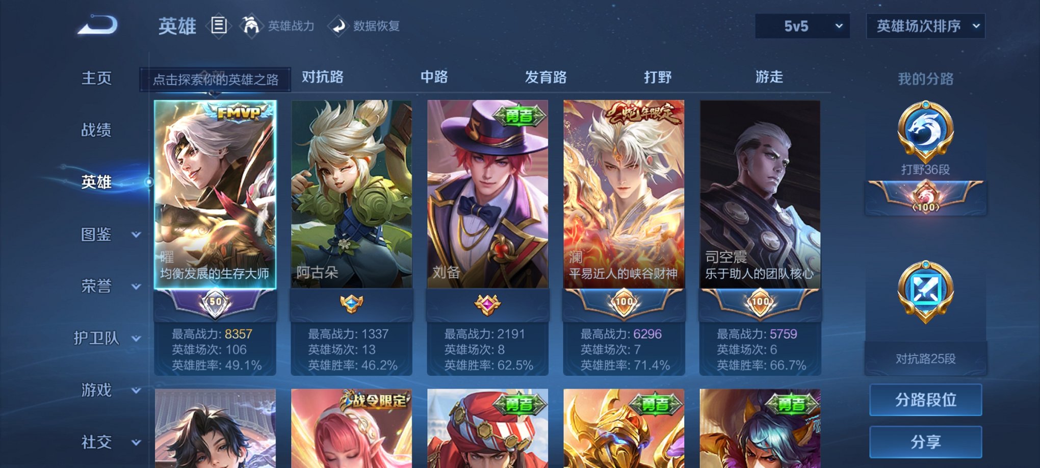 WZCMW3214135王者荣耀账号详情图8 WZCMW3214135王者荣耀账号详情图8