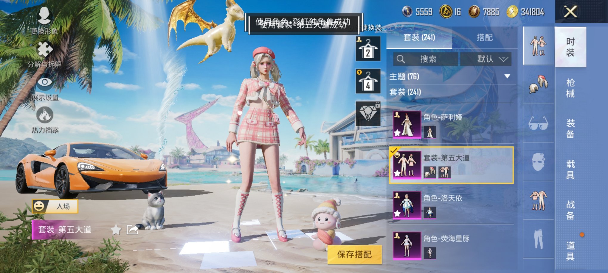 HPCMW3294860和平精英账号详情图3