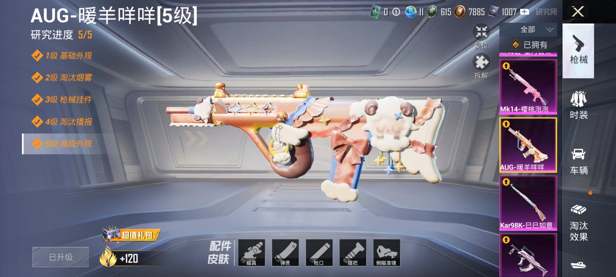 HPCMW3294860和平精英账号详情图4