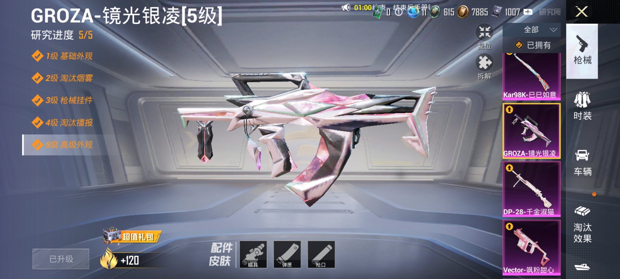 HPCMW3294860和平精英账号详情图8