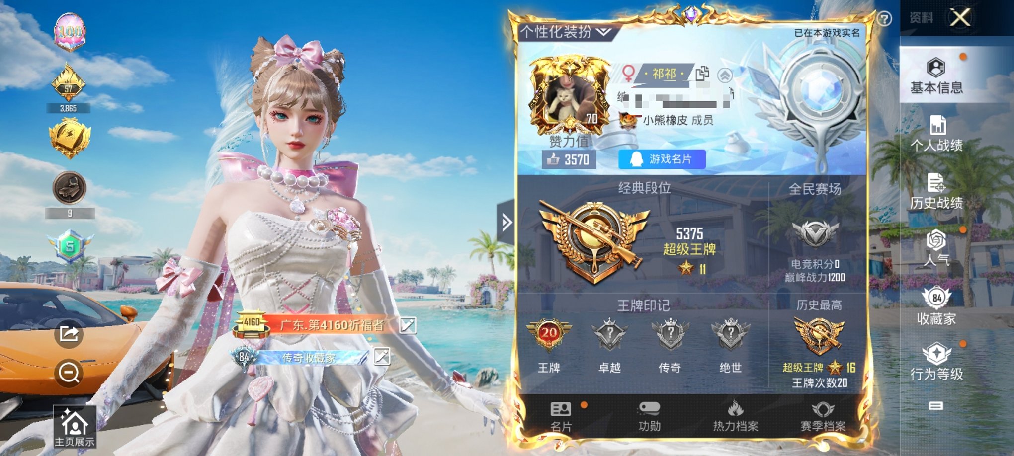 HPCMW3294860和平精英账号详情图9