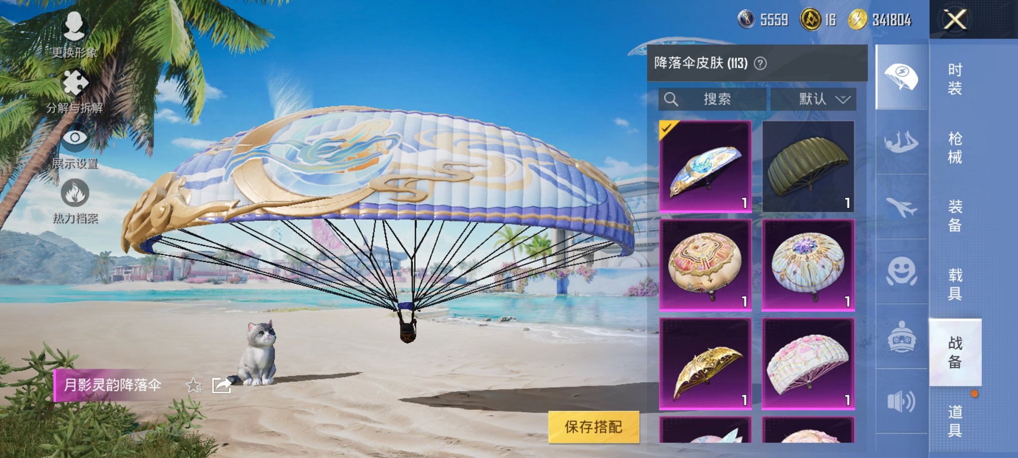 HPCMW3294860和平精英账号详情图10