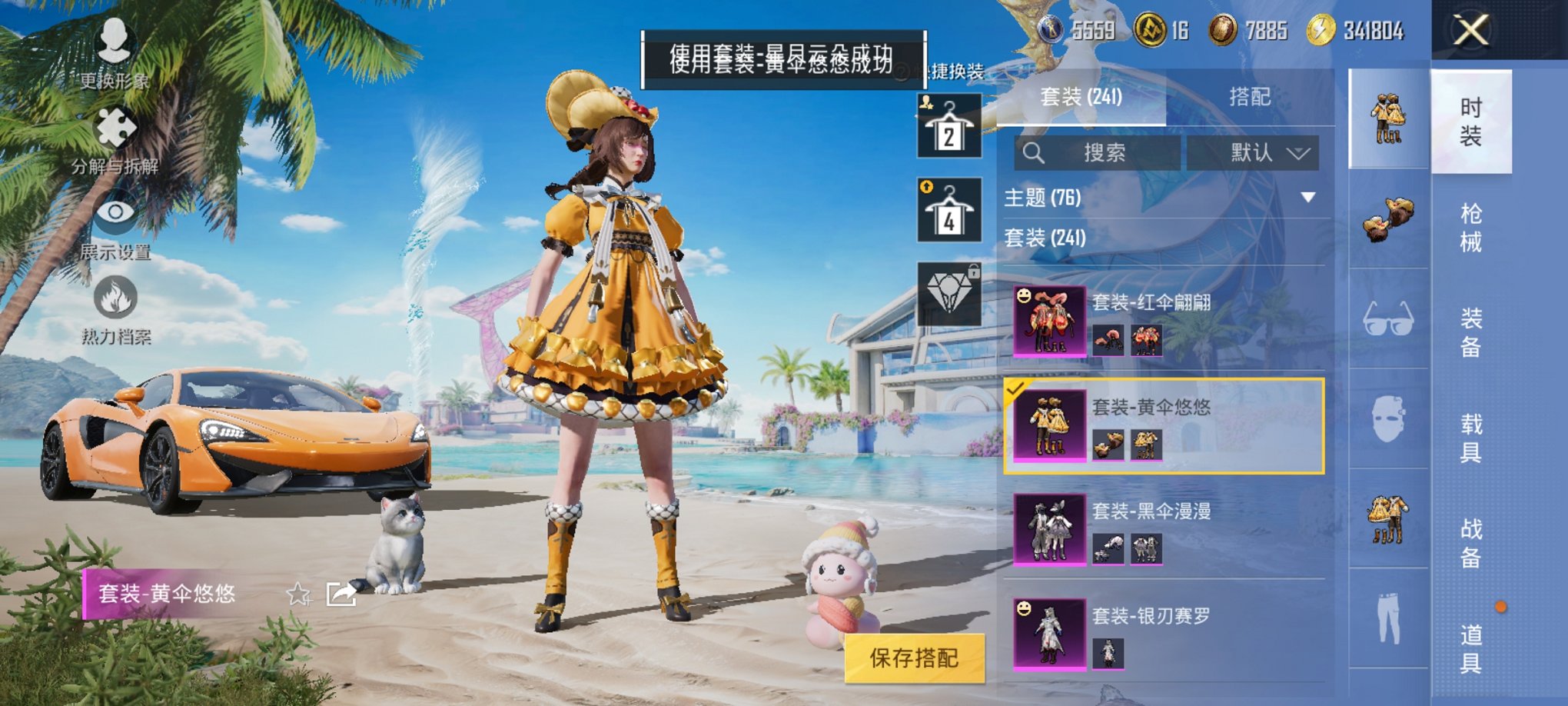 HPCMW3294860和平精英账号详情图11