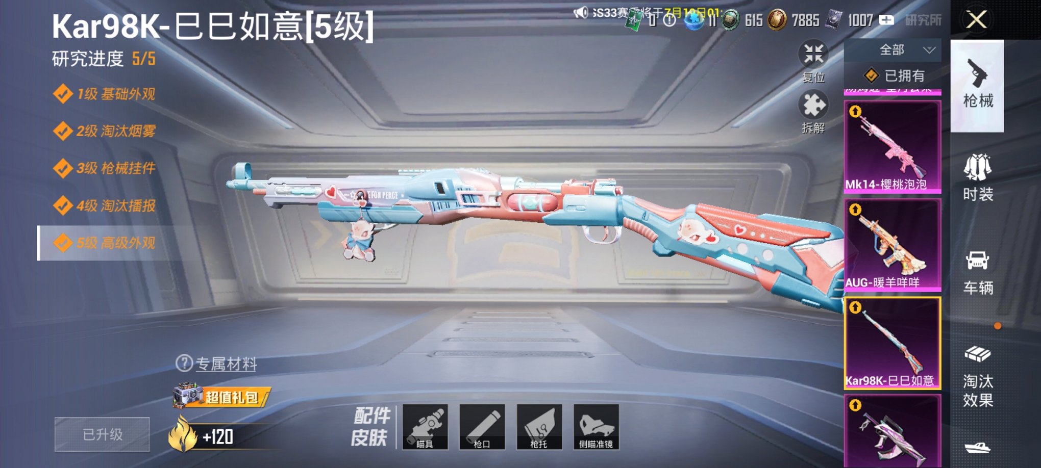HPCMW3294860和平精英账号详情图13