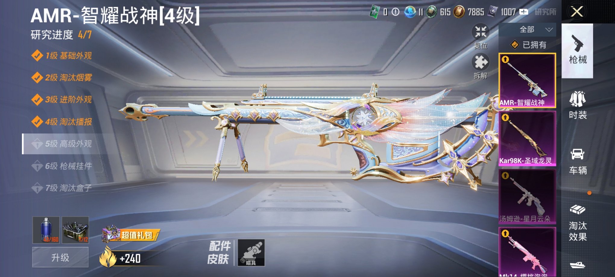 HPCMW3294860和平精英账号详情图17