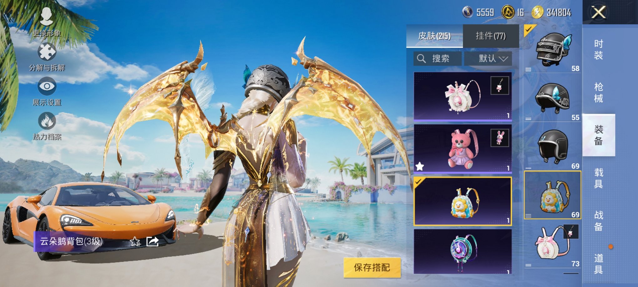 HPCMW3294860和平精英账号详情图18