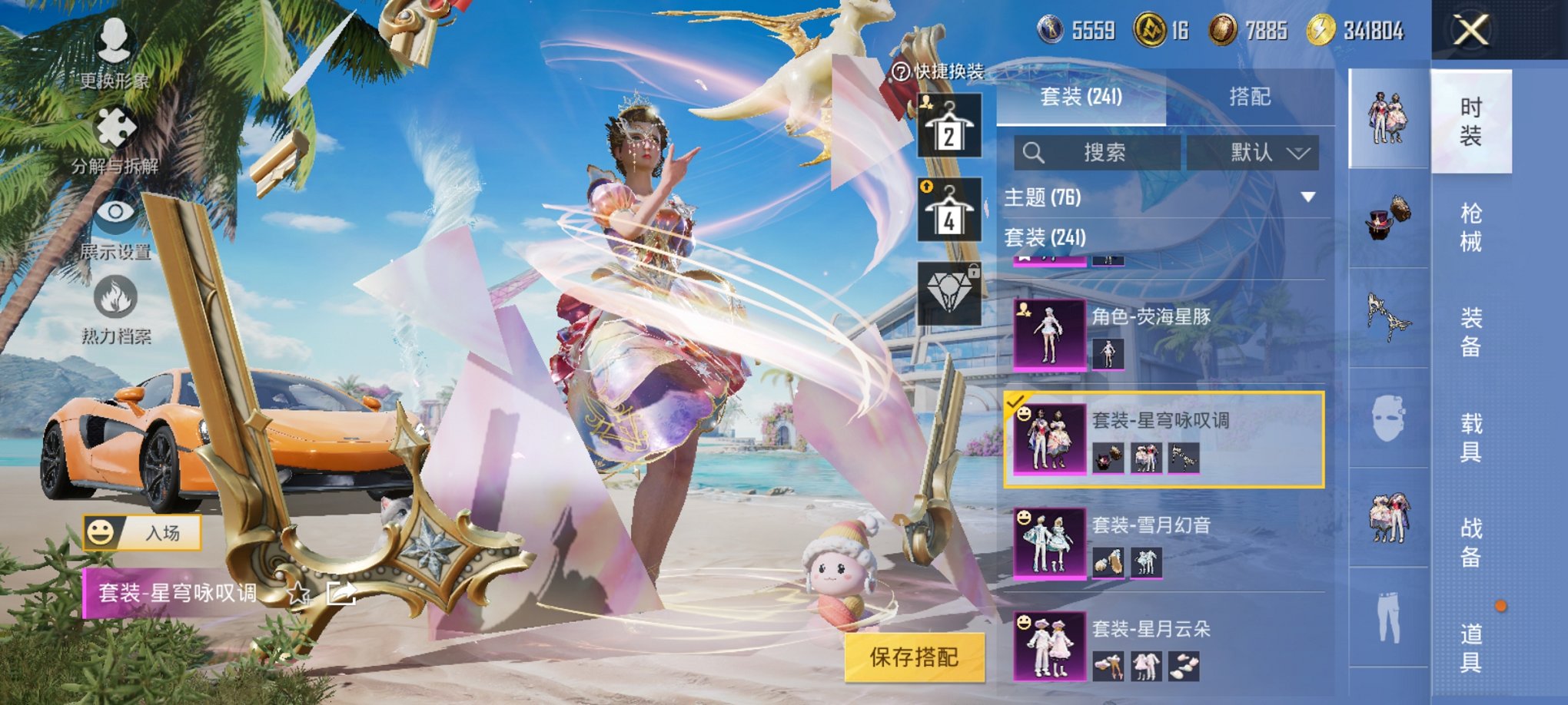 HPCMW3294860和平精英账号详情图19