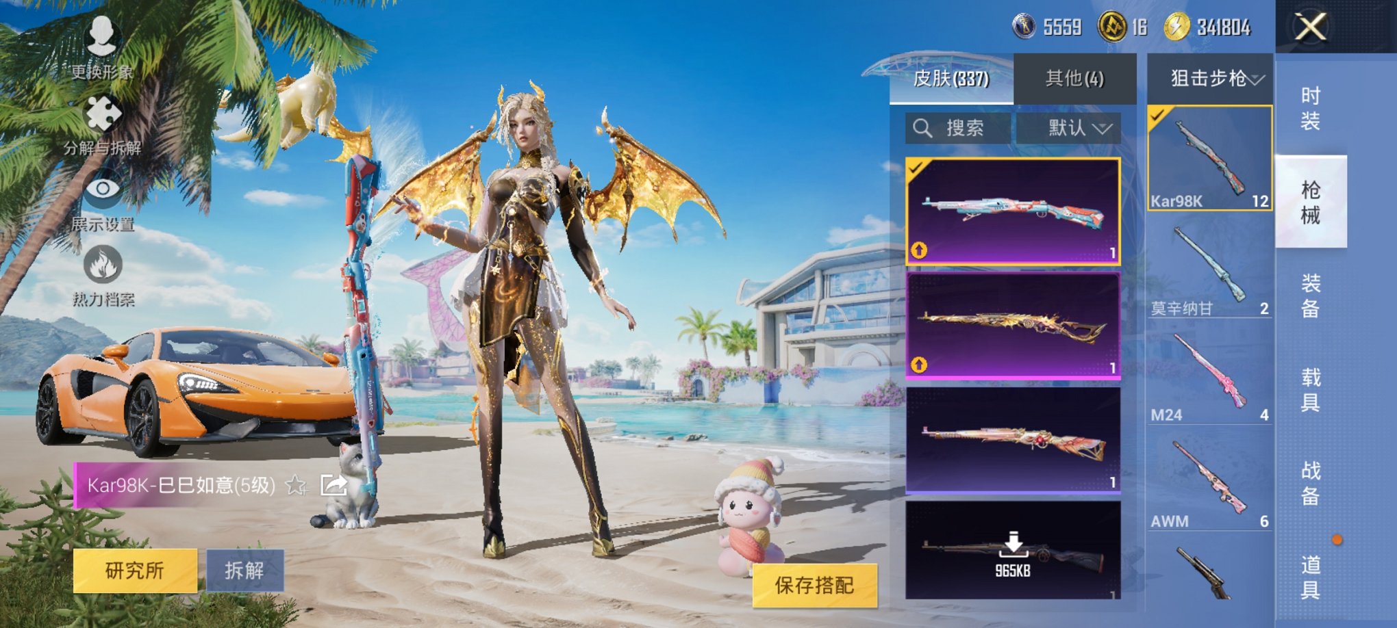 HPCMW3294860和平精英账号详情图20