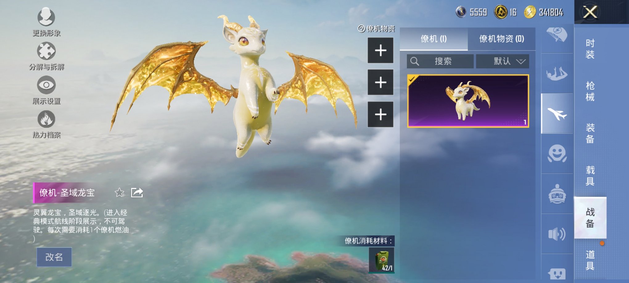 HPCMW3294860和平精英账号详情图21