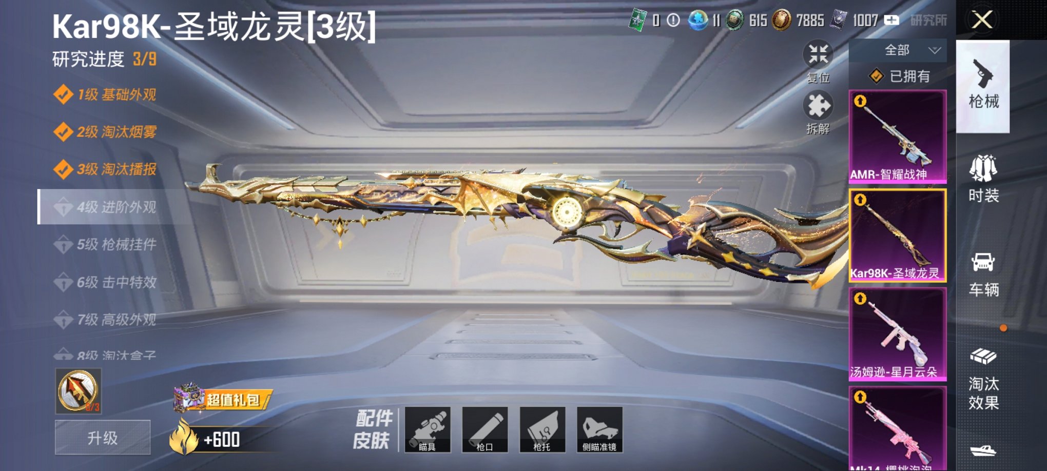 HPCMW3294860和平精英账号详情图23