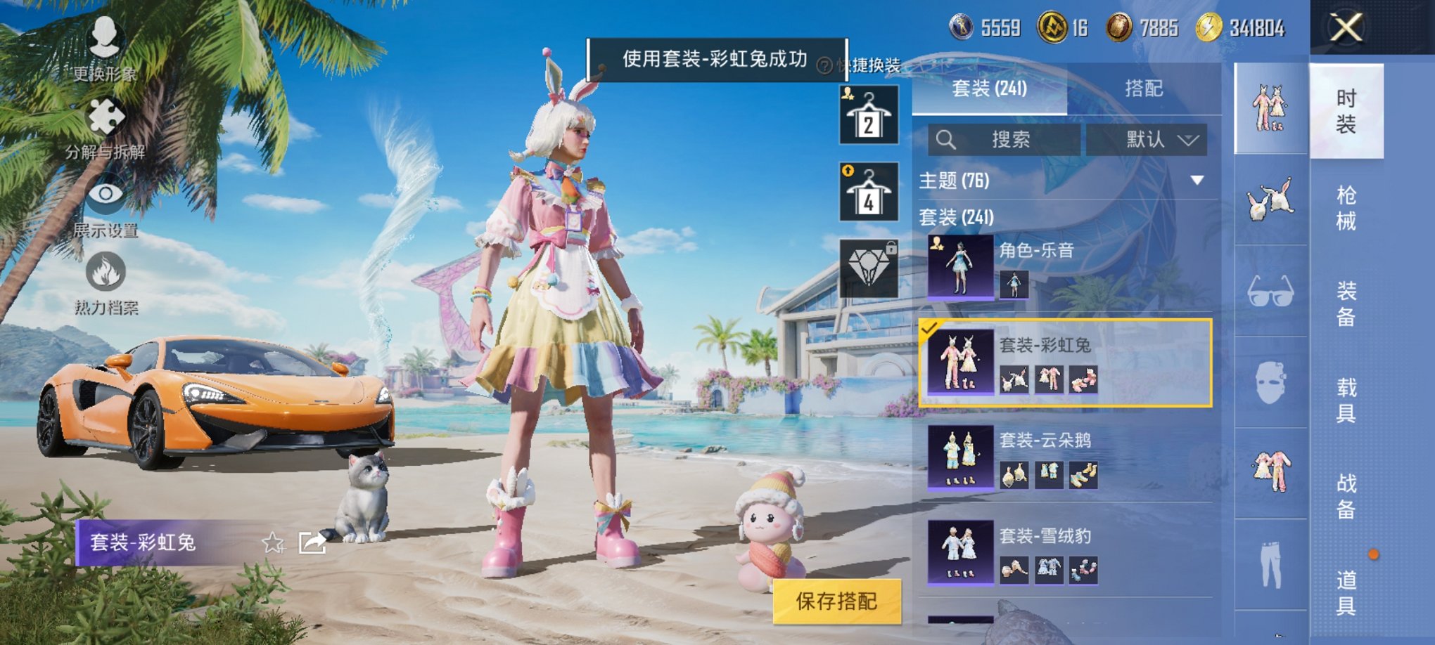 HPCMW3294860和平精英账号详情图24