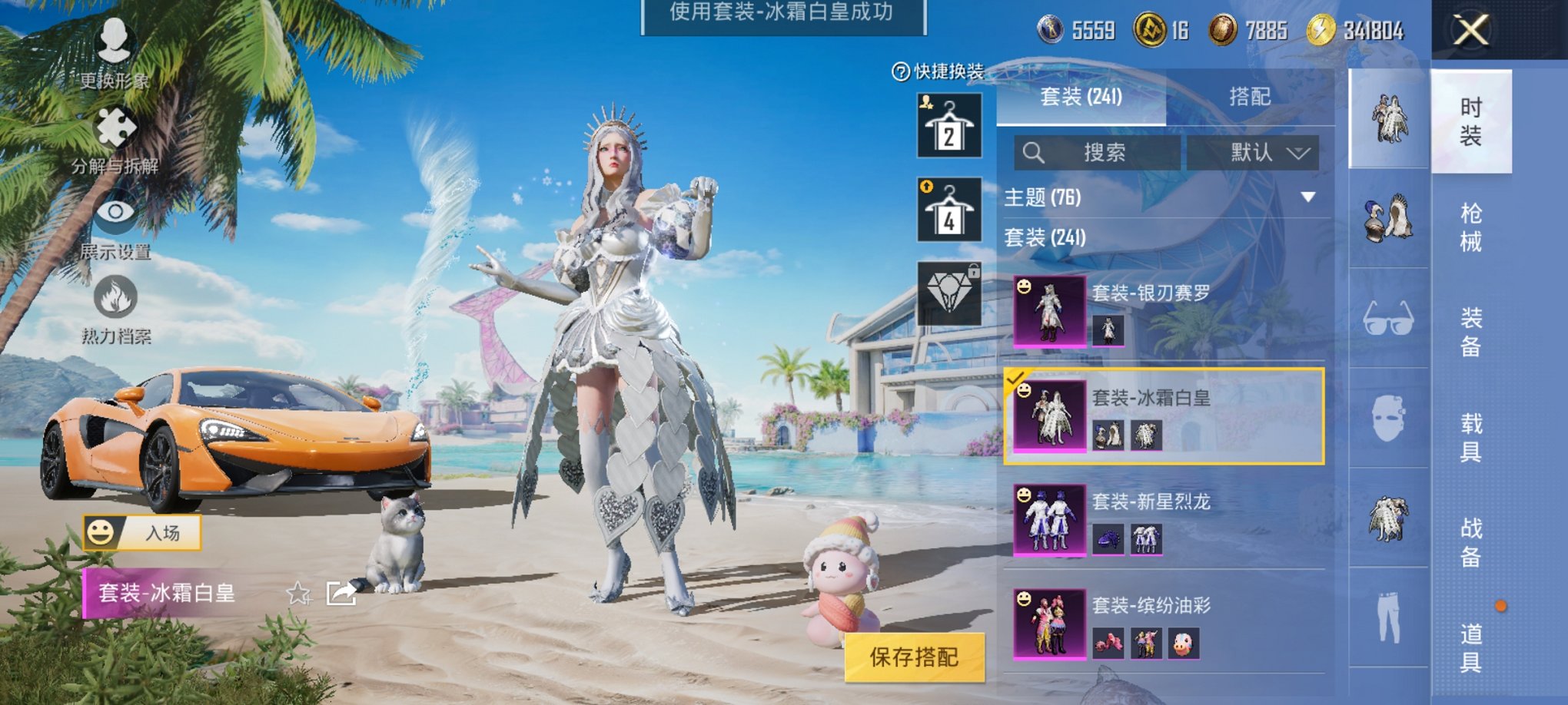HPCMW3294860和平精英账号详情图25