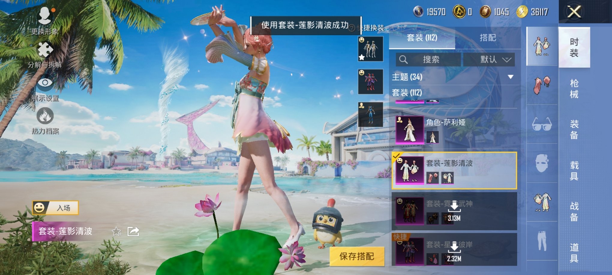 HPCMW3294862和平精英账号详情图3