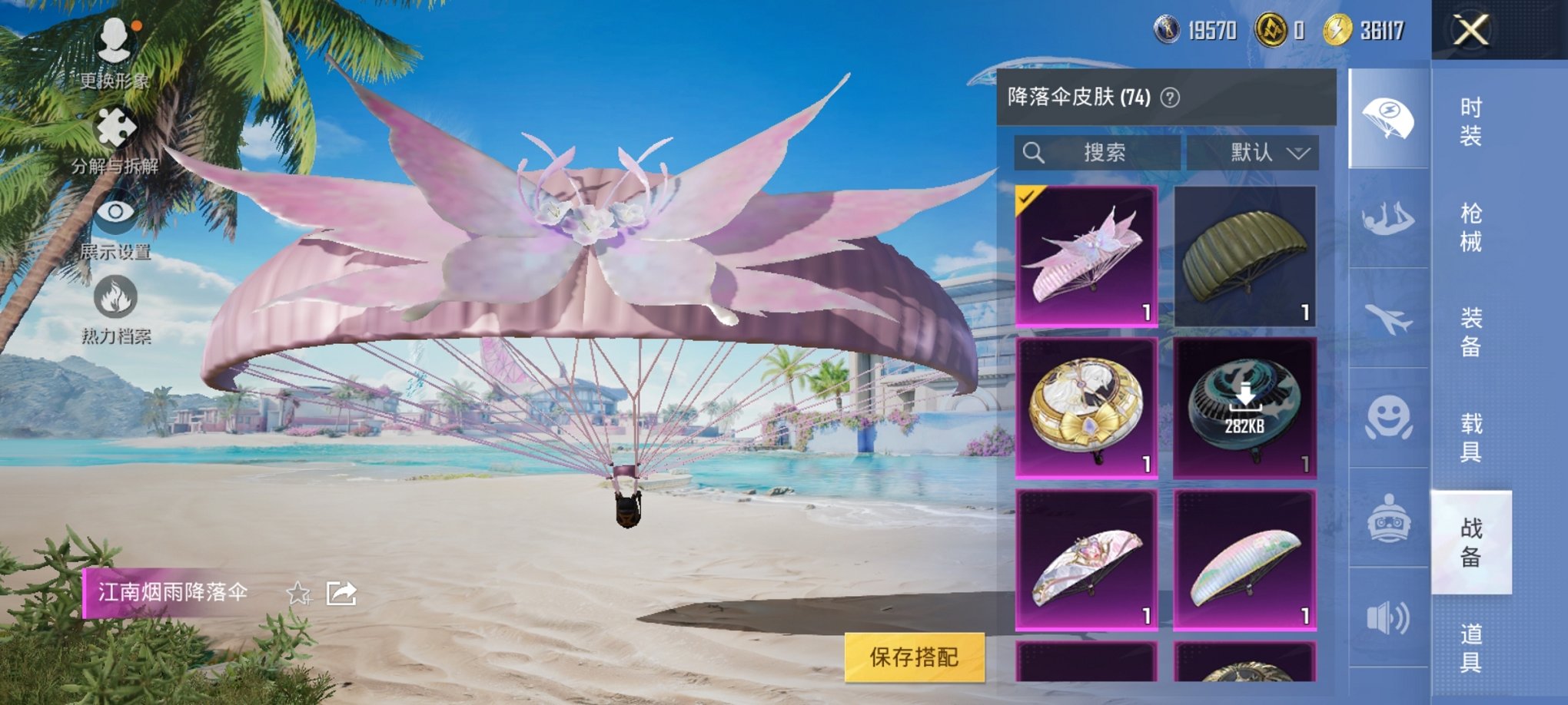 HPCMW3294862和平精英账号详情图5