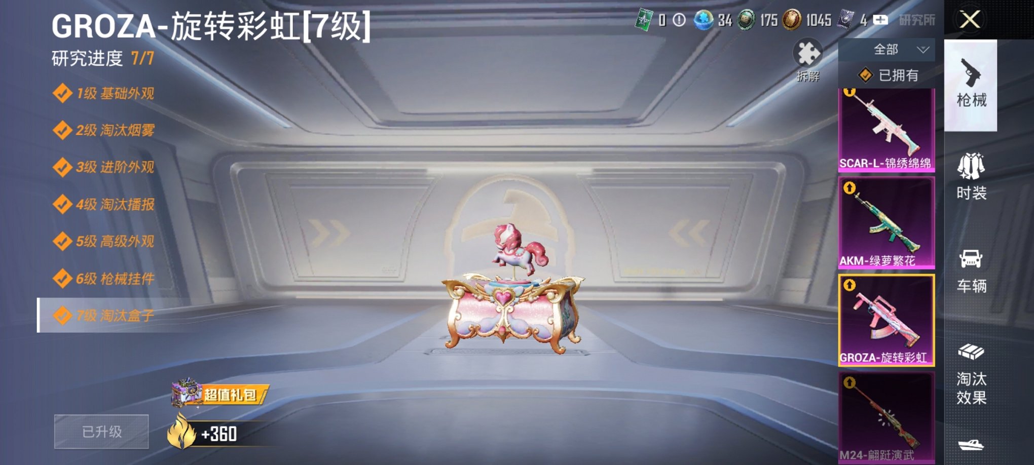 HPCMW3294862和平精英账号详情图10