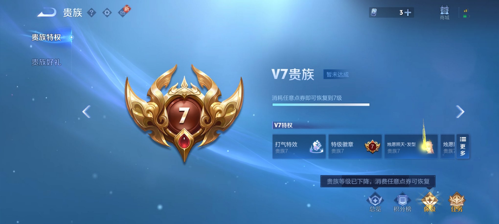 WZCMW3214172王者荣耀账号详情图3 WZCMW3214172王者荣耀账号详情图3