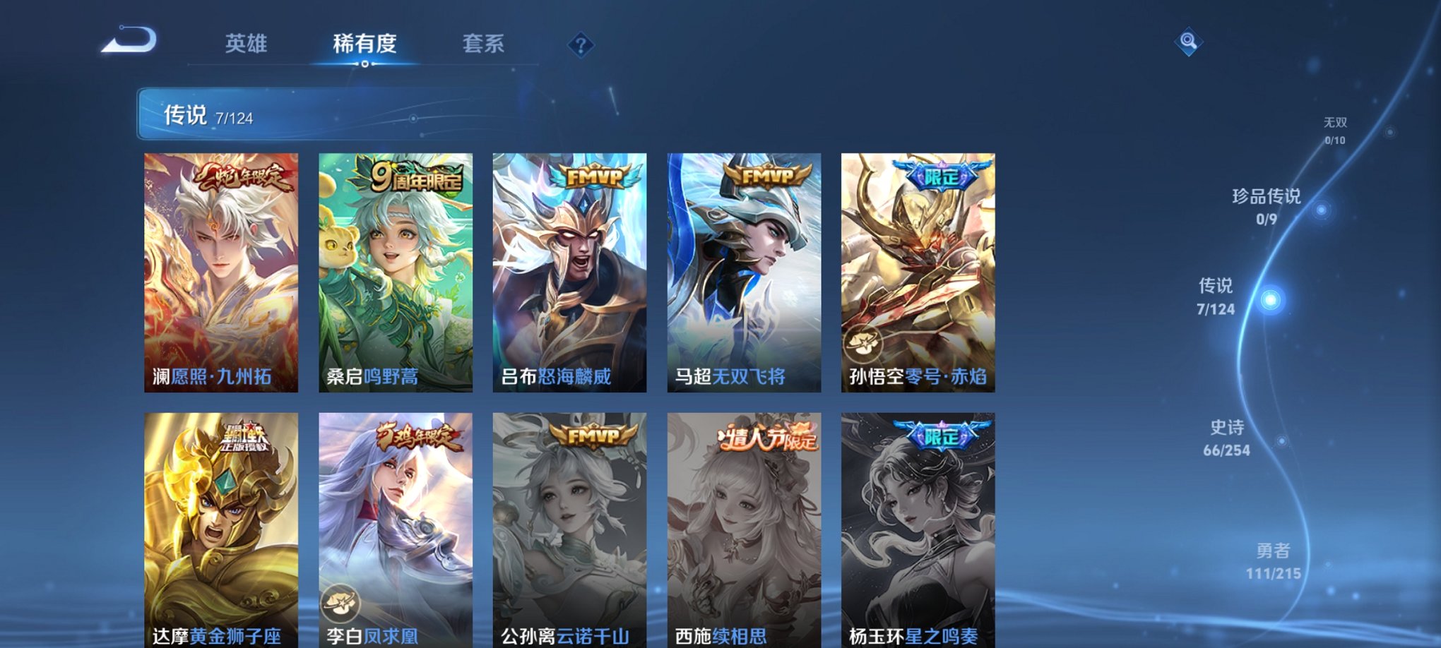 WZCMW3214172王者荣耀账号详情图4 WZCMW3214172王者荣耀账号详情图4