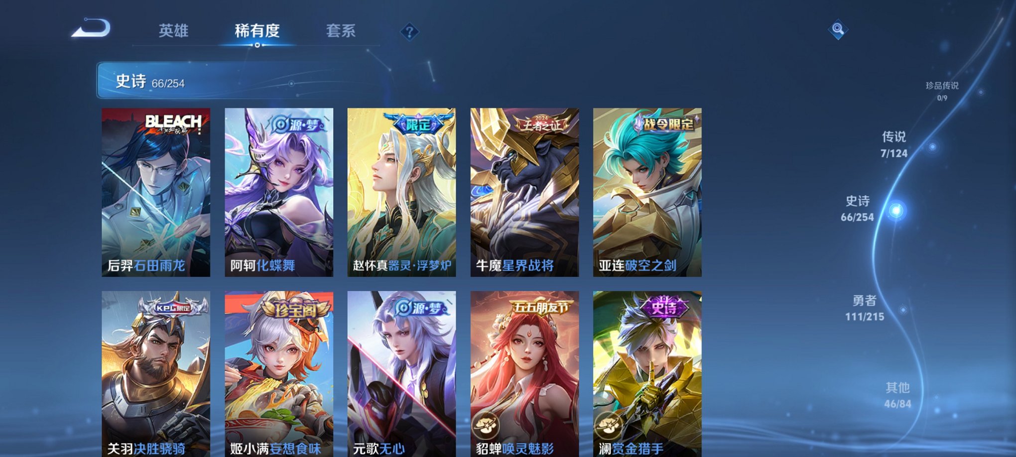 WZCMW3214172王者荣耀账号详情图9 WZCMW3214172王者荣耀账号详情图9