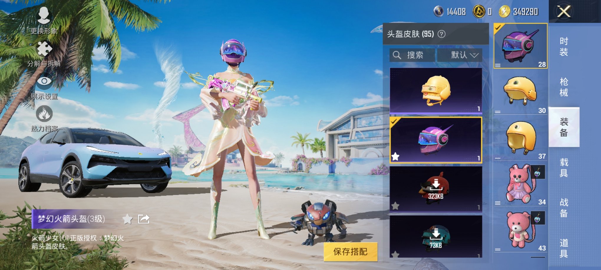 HPCMW3294861和平精英账号详情图3